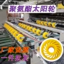 工业耐用耐磨聚氨酯压纸轮
