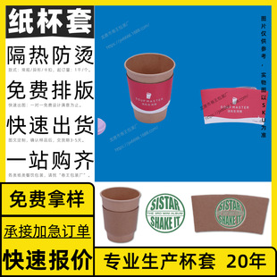 2025 Corrugated Paper Christmas and Spring Festival 8oz 98 Caliber Snap Cute Lemon Tea Cup Cover Customized