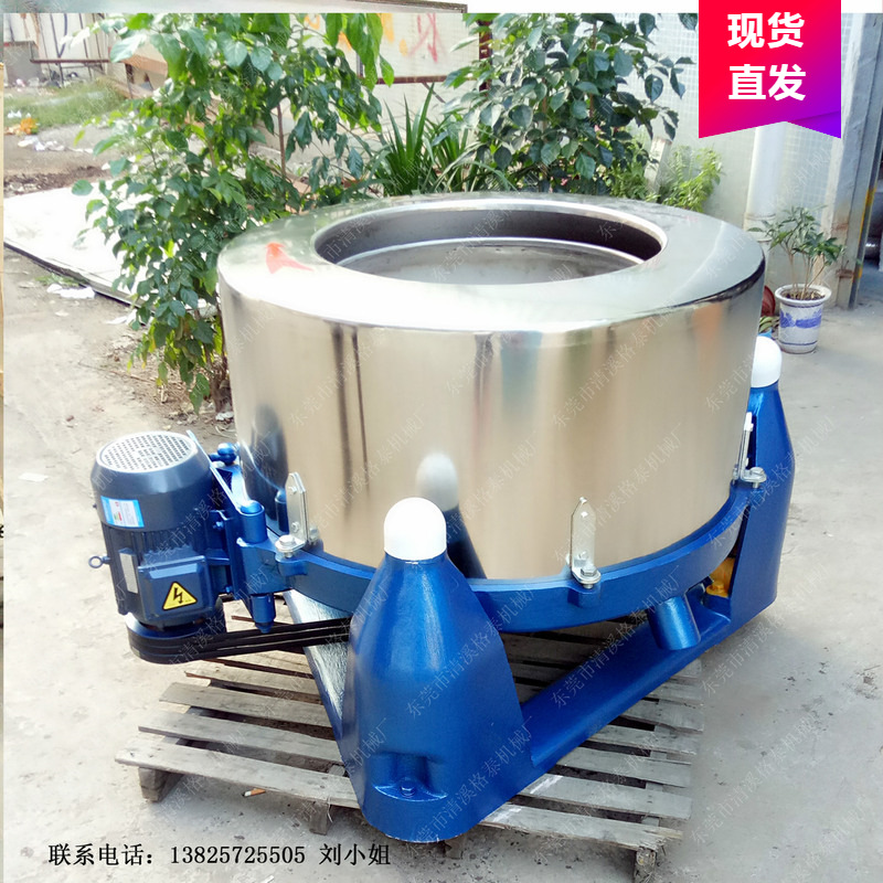 东莞供应 500型烘干离心机  三足食品脱油机  五金螺丝脱油机