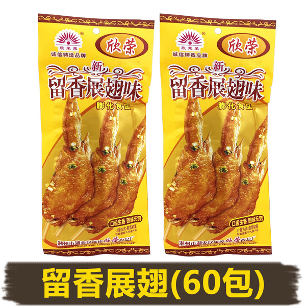 Liuxiang Showing Wing Snacks wholesale Spicy Beef Children's…