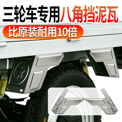 Iron, Painted Anti-Rust Mudguard, Electric vehicle fender