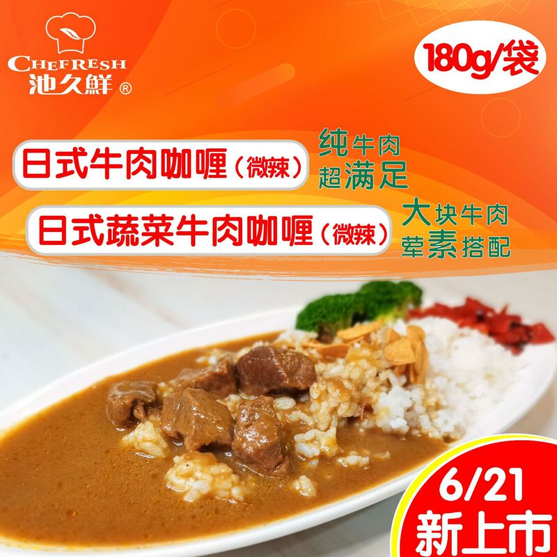 Chijiu Fresh Processing Customized Heated Instant Rice Noodles Spicy Beef Fast Food Takeaway Curry Buns for Pre-Made Dishes