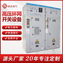 HXGN-12高压环网柜10KV高压成套箱式开关设备高压进出线柜配电柜