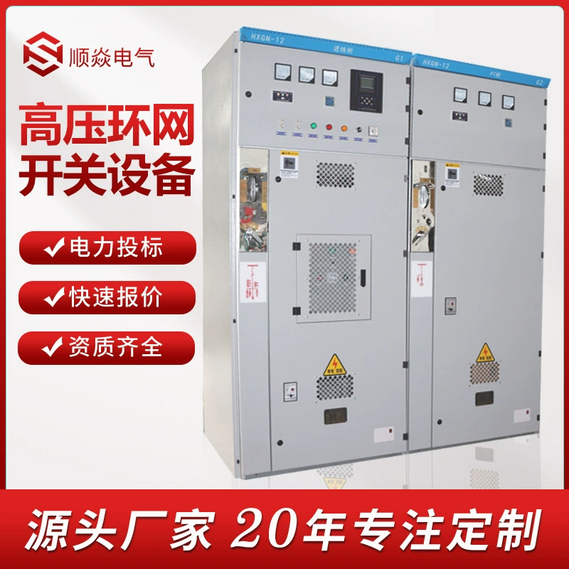 XGN2-15 высоковольтный кольцевой сетчатый шкаф 10KV Высоковольтный комплект коробчатого распределительного оборудования Высоковольтный шкаф для ввоза и выезда
