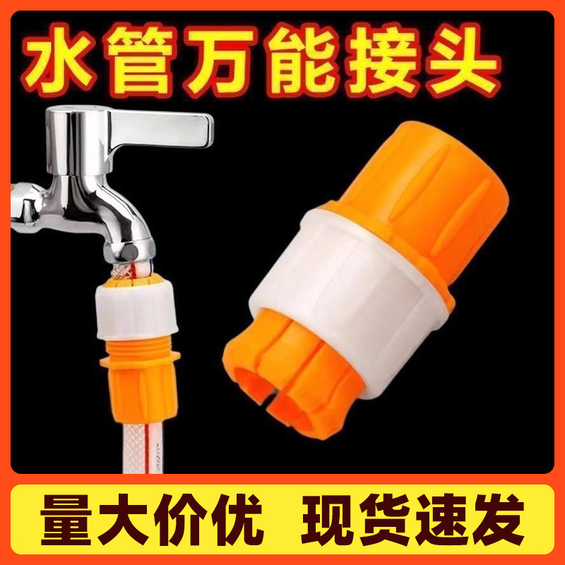水管接头对接软管接硬管家用浇菜浇花洗车水管接头龙头延长管