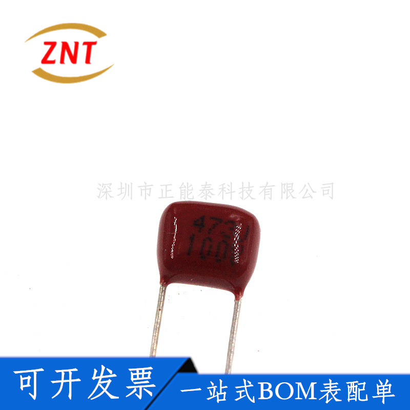 100只 CBB21 CL CBB22电容器 473J100V 0.047UF 473 脚距 5MM