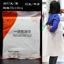 一次性浴巾70x140cm亲棉悠选大号酒店名宿出差美容SPA水刺无纺布