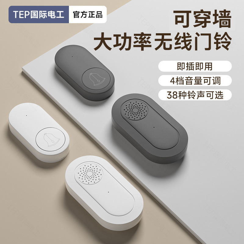 International Electrician Wireless Doorbell for Home Use, Ultra-Long Distance Smart Reminder, 1 to 2 Electronic Caller, High Volume, 1 to 1 International Electrician Wireless Doorbell for Home Use, Ultra-Long Distance Smart Reminder, 1 to 2 Electronic Caller, High Volume, 1 to 1