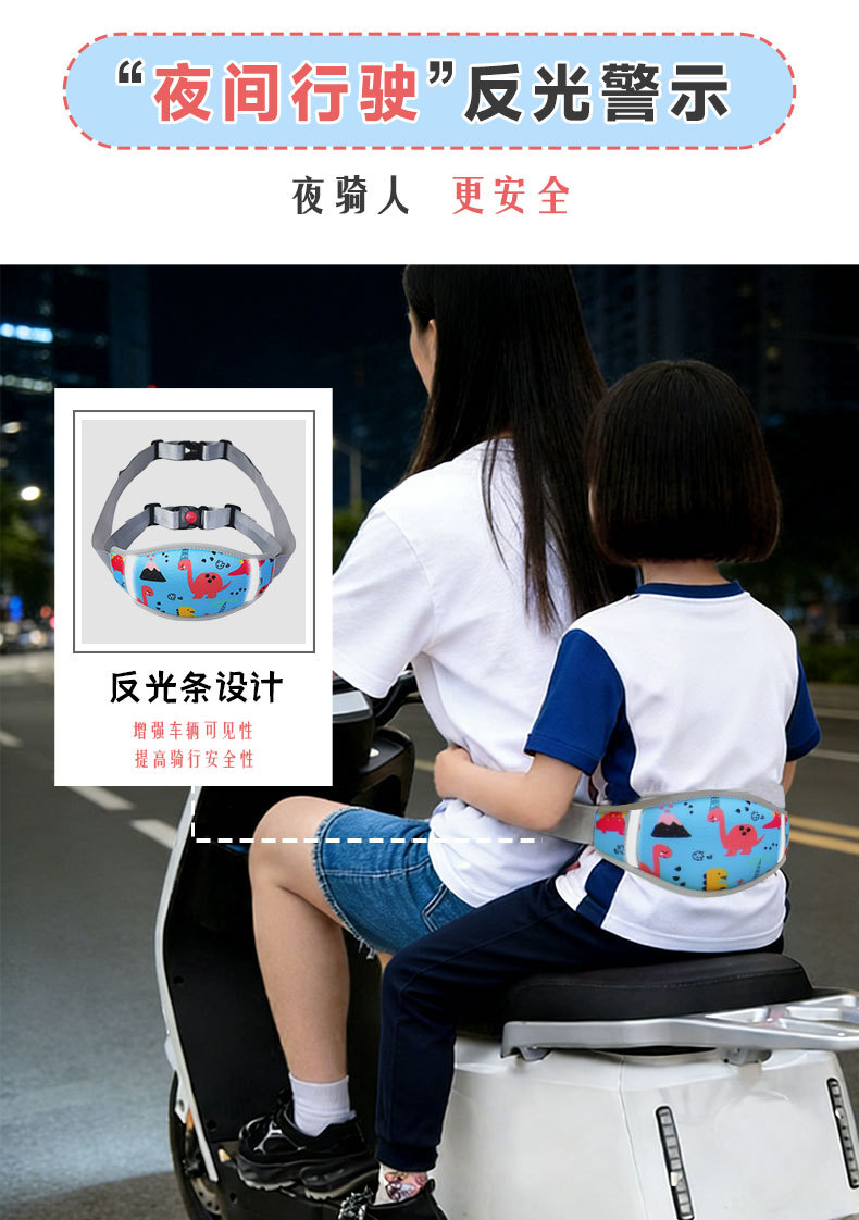 Cute and Safe Harness for Children on Electric Vehicles, Electric Motorcycle Child Seat Belt, Anti-Fall Device for Babies