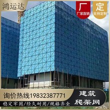 定制爬架网工地建筑防护网片喷塑全钢冲孔建设外围米字镀锌爬架网