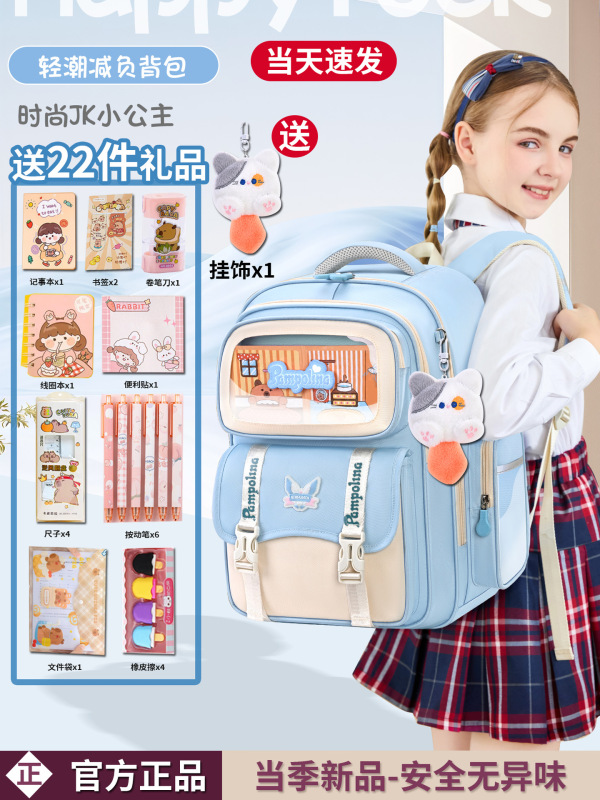2025年新作ファッショナブルな小学生女子用ランドセル、1年生、2年生、3年生から6年生、女の子の脊椎保護と軽量化|undefined