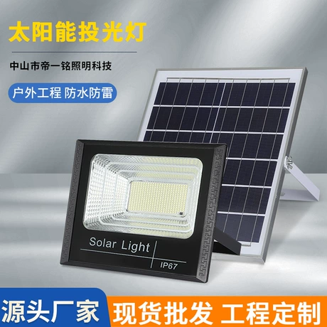 太阳能LED投光灯 - đèn pha LED năng lượng mặt trời