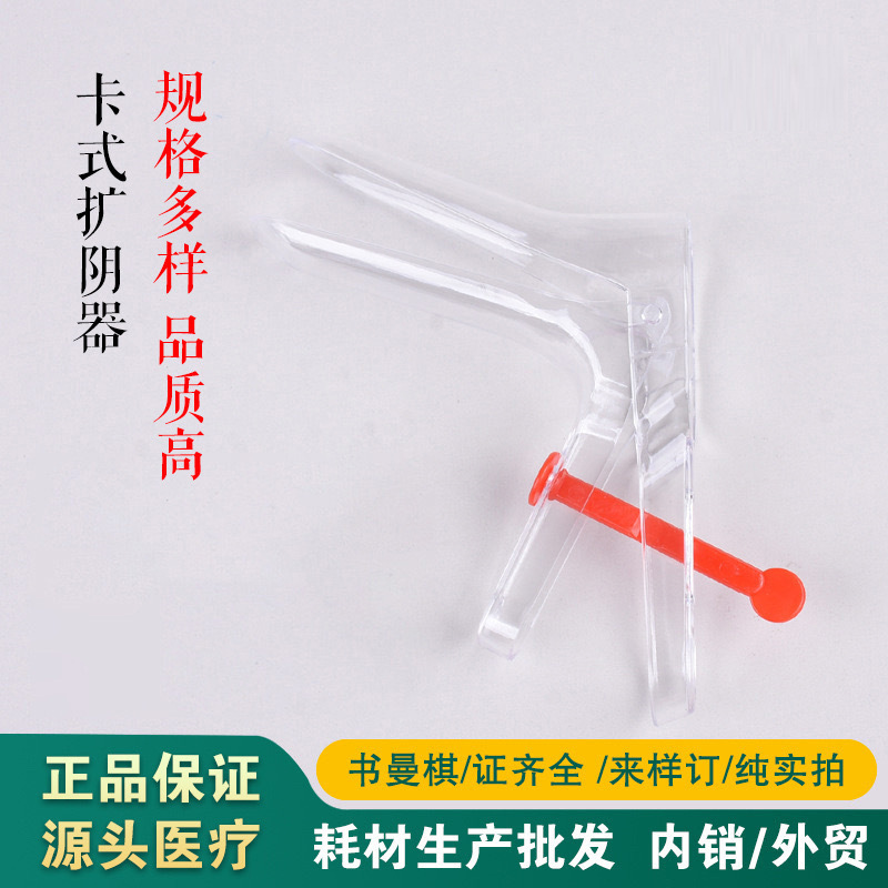 Cassette-Type Disposable Sterile Vaginal Dilator, Vaginal Expansion Forceps, Uterine Dilator, Female Genital Examination Lmsxsxxs Cassette-Type Disposable Sterile Vaginal Dilator, Vaginal Expansion Forceps, Uterine Dilator, Female Genital Examination Lmsxsxxs