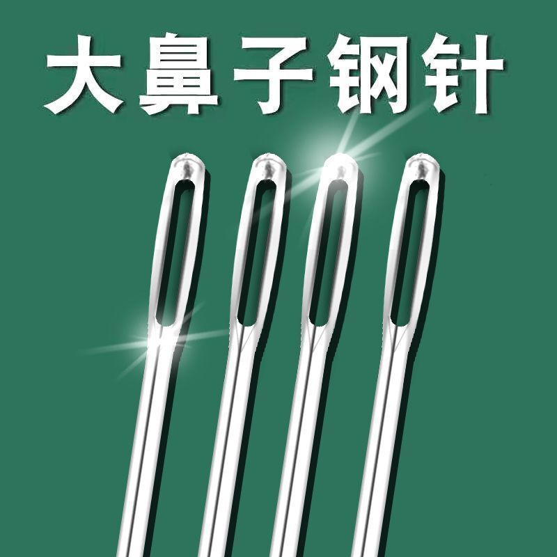 Large-Eye Needle, Hand Sewing Needle, Cross-Stitch Needle, Large-Hole Leather Sewing Ribbon Embroidery Needle, Thick Sweater Wool Needle, Thick Wool Needle