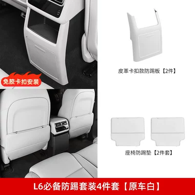 Chair back anti-kick pad: Rear Anti-Kick Pad Interior - 24-25-l6-without-refrigerator-4-pieces-of-anti-kick-set-original-car-white