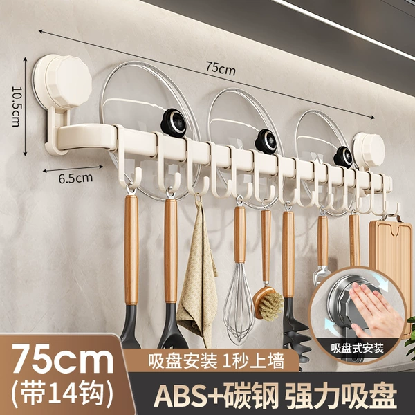 【A19】Hanging rod 75cm white