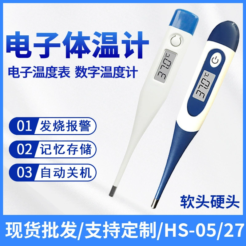 Фабрика Ребенок Взрослый Оральный Подмышки Человеческое Тело Бытовой Цифровой Термометр Жесткий Мягкий Голова Водонепроницаемый Электронный Термометр