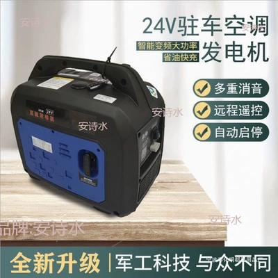 24V Diesel Generator for Parking Avtomobil generatorları