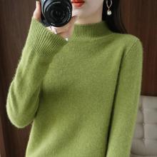秋季新款包芯纱半高领毛衣洋气绿色针织毛衫时尚女装打底衫批发