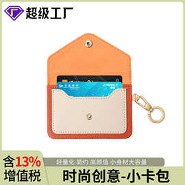 收纳卡套皮革卡包证件驾驶证公交卡片学生证小卡便携式卡夹小巧