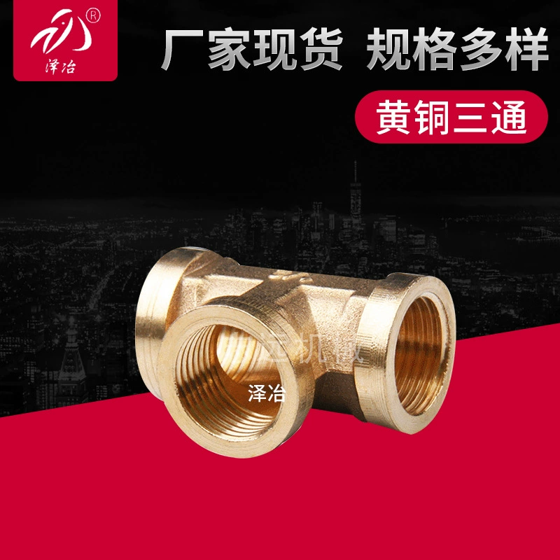 ZY производители поставляют тройник внутренней проволоки Внутренний Зуб равного диаметра совместных медный тройник переменного диаметра