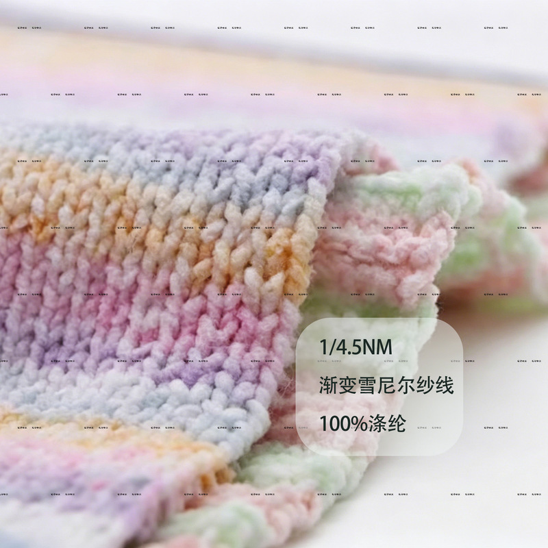 Cross-Border Hot-Selling Gradient Chenille Yarn, Special Pattern Yarn, Soft Handmade DIY Knitting Yarn, Wholesale