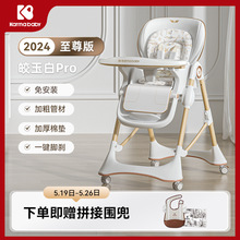 品牌直销卡曼Karmababy宝宝餐椅婴儿桌椅家用成长座椅吃饭多功能