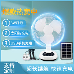 対外貿易の爆発金の12インチの太陽エネルギーの扇風機のセットの充電の扇風機の明かりの長い持続する大きい風力の屋外の扇風機