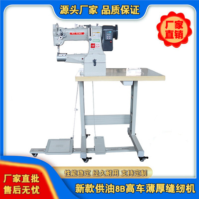 厂家直批 工业缝纫机 8B中嘴高车包边明线埋带缝纫机8B缝纫机|ru