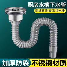 厨房洗菜盆下水管配件洗碗池水槽拖把池排水管下水器防臭神器套装