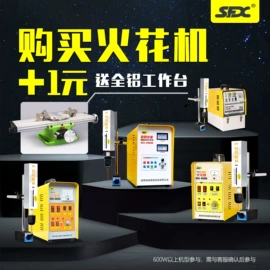 电火花;刀具配附件;激光除锈设备