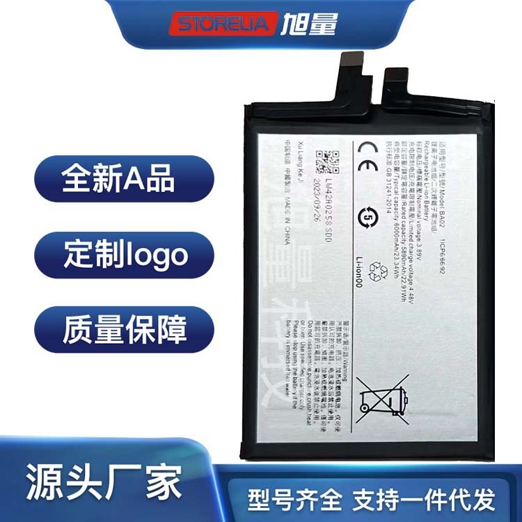 适用于vivo手机IQOO Z7X厂家直销内置换大容量BA02电池IQOO Z7 X
