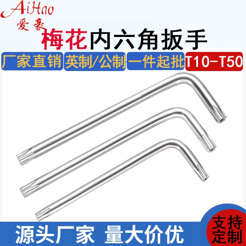 Фабрика прямые поставки 9 шт длинный Матовый Цветок сливы шестигранный ключ костюм