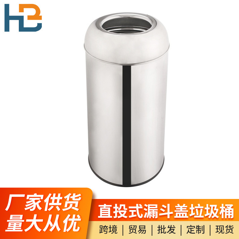 Commercial lobby stainless steel large capacity direct throw funnel cover trash can