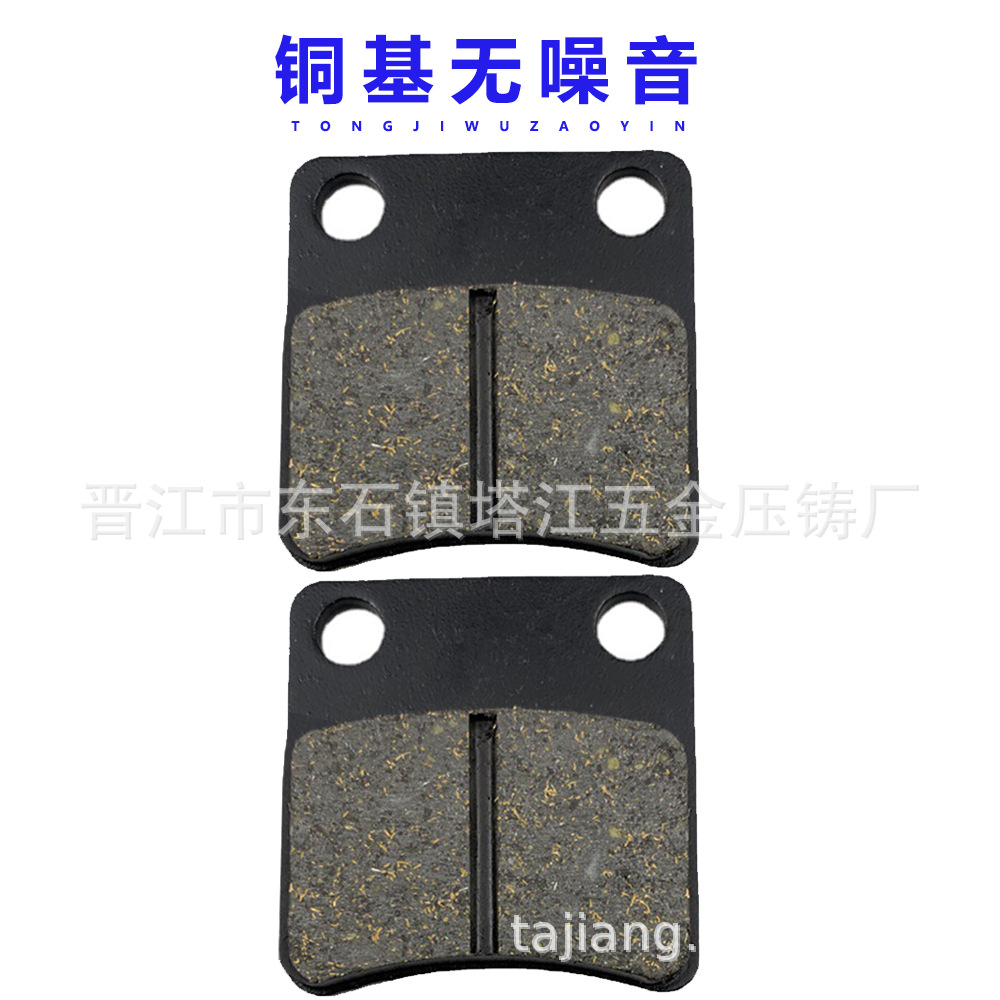 Xiaohaomai pastillas de freno de disco de la motocicleta pastillas de freno bomba de freno conducción coche GY6A GY6 pastillas de freno pequeñas