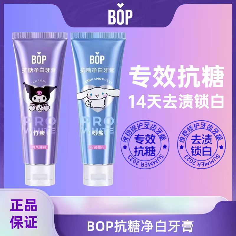 BOP牙膏益生菌口腔清洁BOP口喷BOP牙膏BOP牙线清新口气