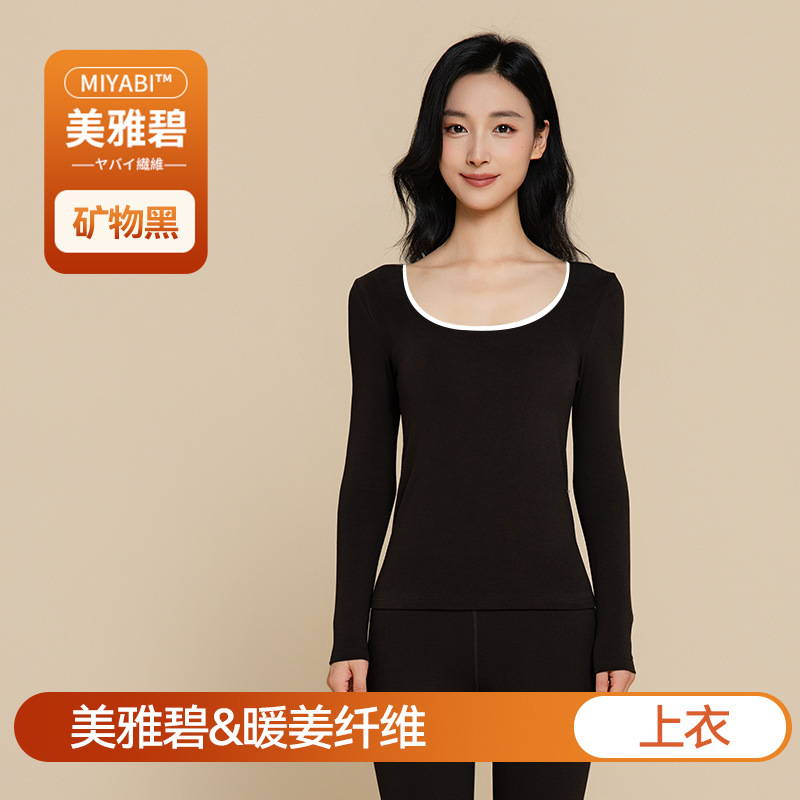 奥薇姿 保暖秋衣德绒冬季自发热内衣大码加绒无痕基底美肤打底衫|undefined