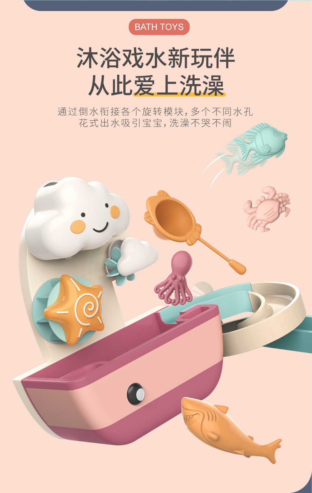 沁宜戏水神舟-详情页(厂版)切片_3