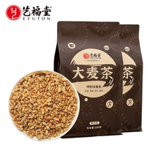 艺福堂大麦泡袋茶300g*2袋烘焙大麦茶厂家批发 支持一件代发
