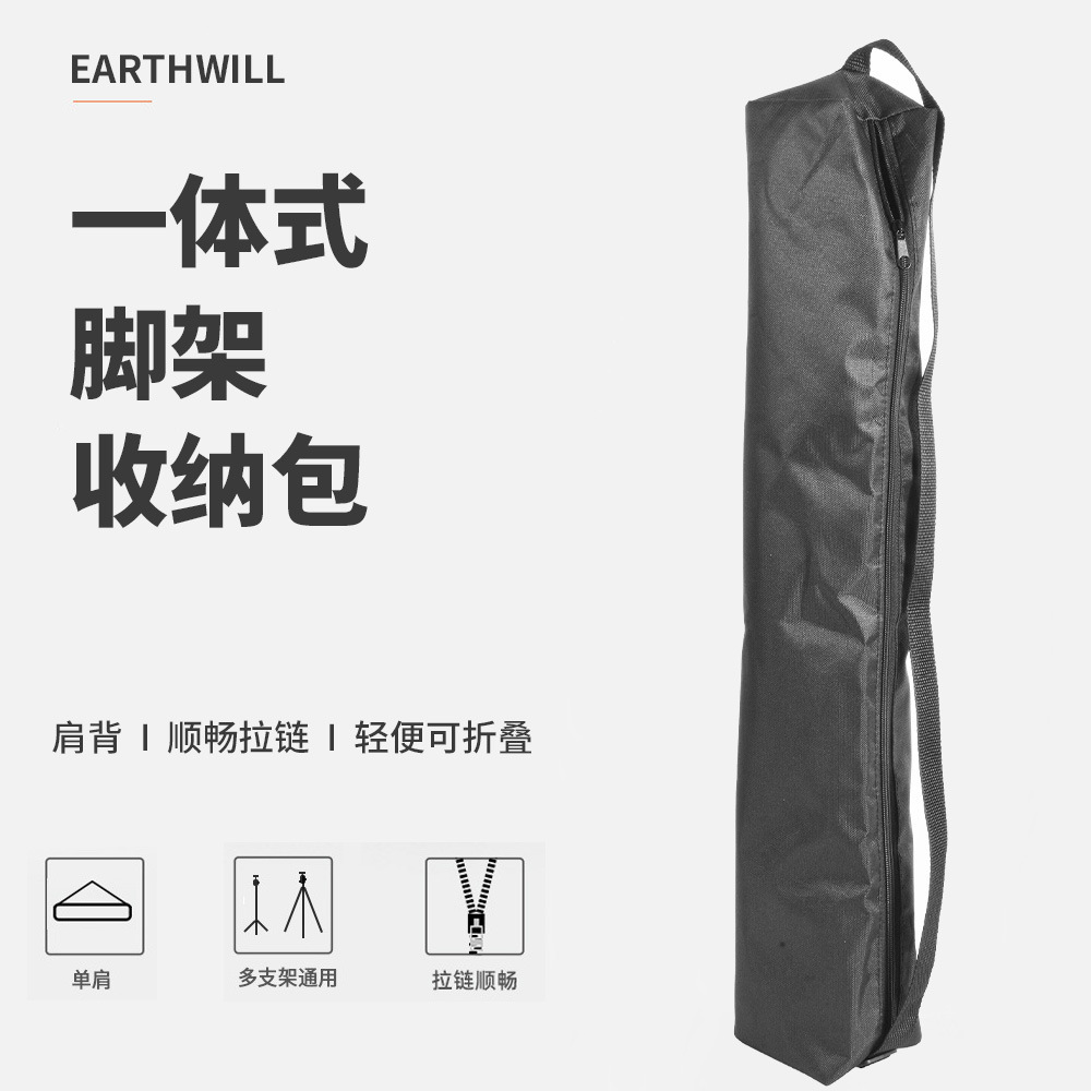 摄影50-100cm牛津布三脚架包单反支架收纳手机灯架肩背袋户外便携