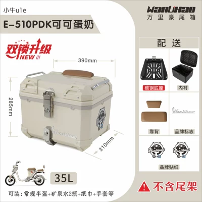 alloy motorcycle trunk, Motorcycle trunk - double-locking-maverick-u1e-cocoa-milk-510p-lining-double-brown-backrest