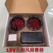 �oˢ�L�ȿ��{���L��������׽��ط��L��DC7.4V/12V�L�ȿ羳���l