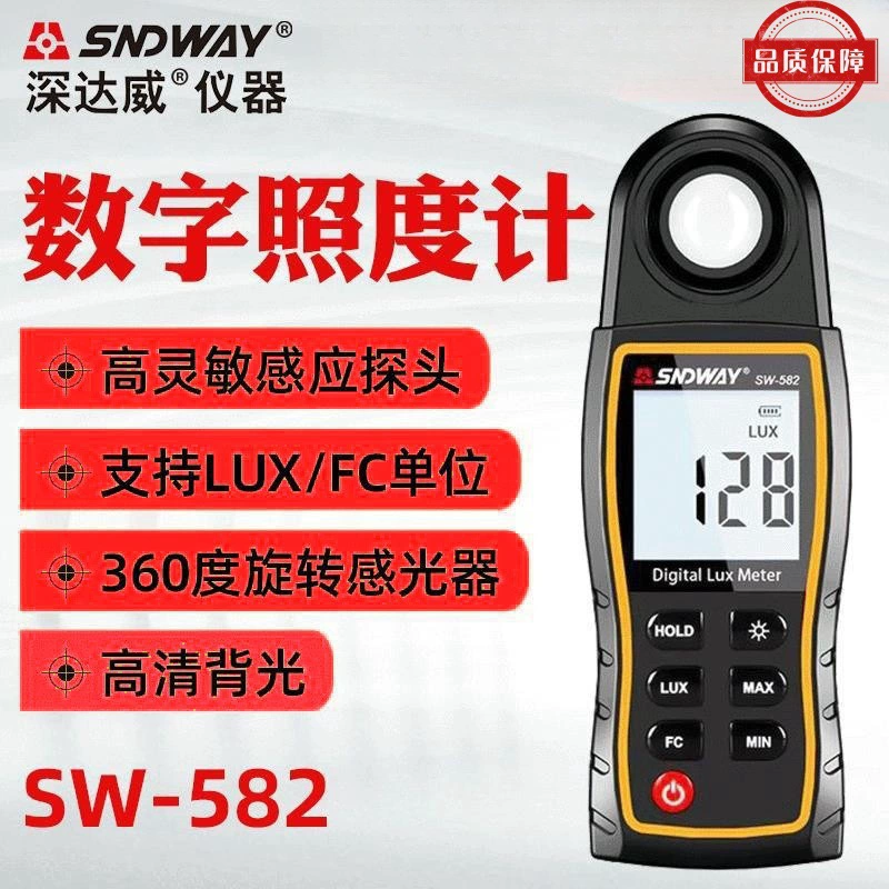 Фотометр Deep Dwei SW-582 портативный портативный цифровой фотометр яркость высокоточный фотометр.