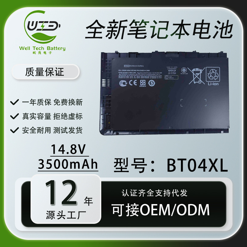 New HP Folio 94470 m 9480m BT04XL BA06XL laptop battery