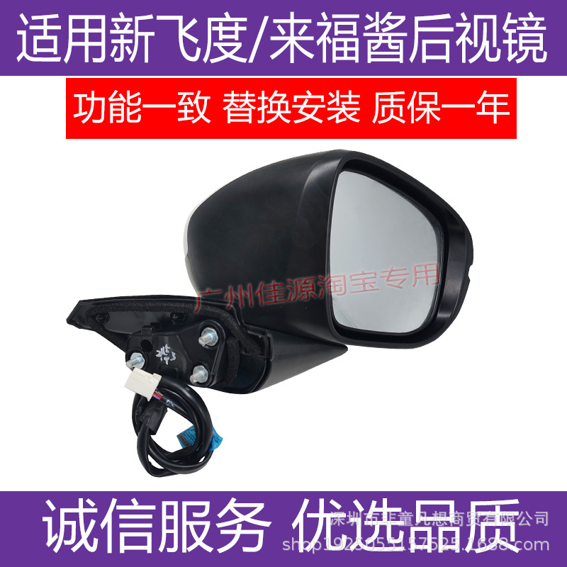 Suitable for Honda's New Fit Gr9Fit Rearview Mirror Assembly from 2020 to 2025 Life Rearview Mirror