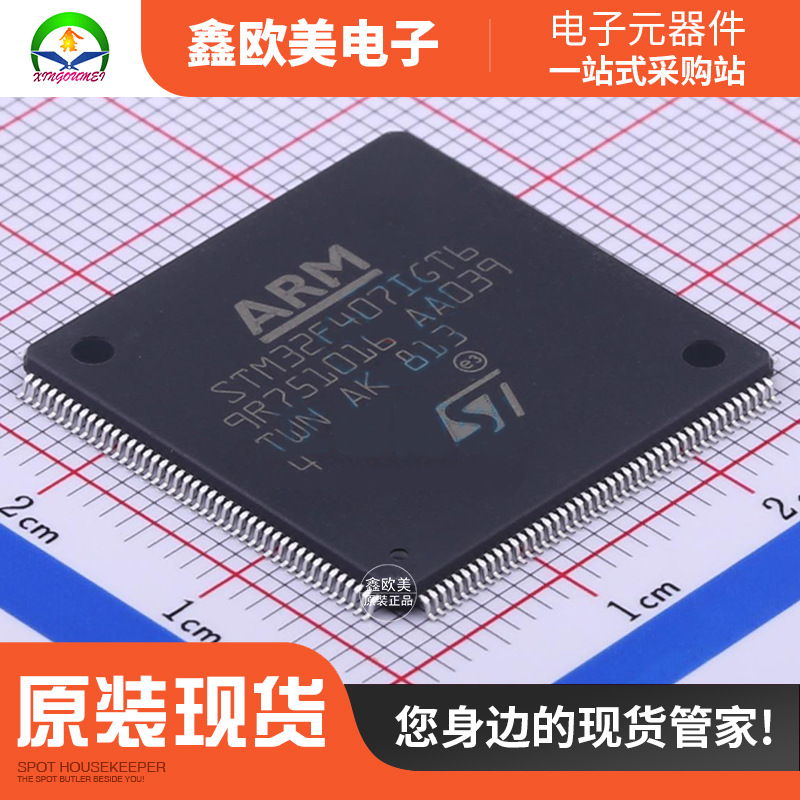 主营ST STM32F407IGT6单片机STM32F407IG现货库存