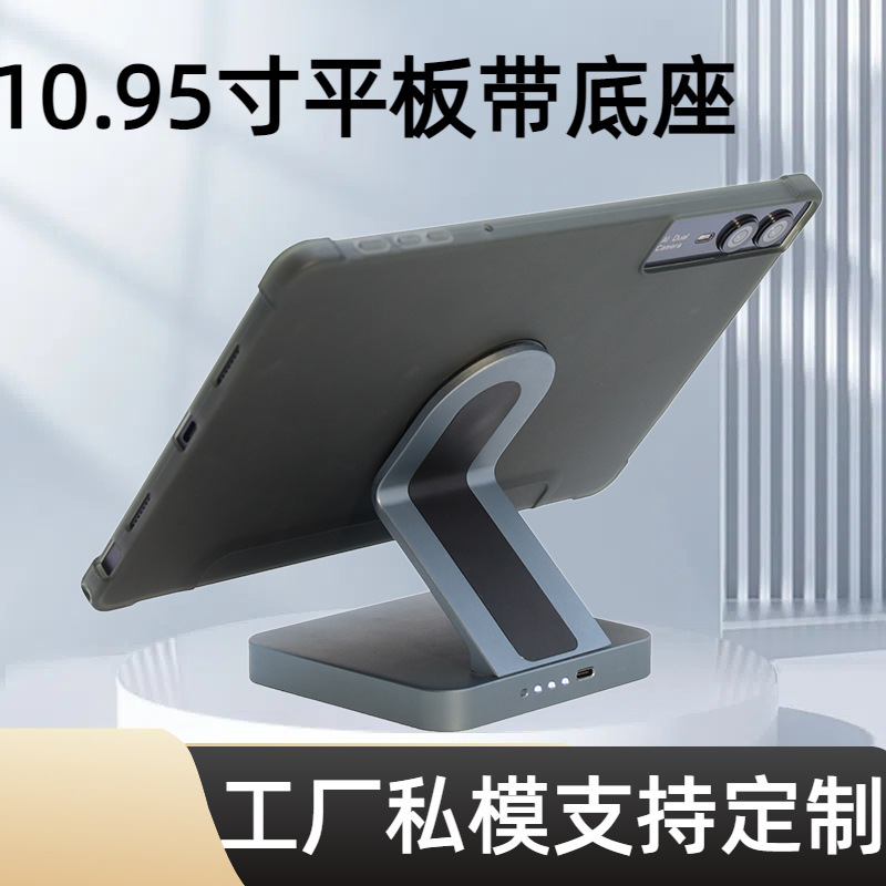 10.95inch Tablet Computer with Charging Dock 64Gb Bluetooth Wifi Cross-Border Exclusive Supply
