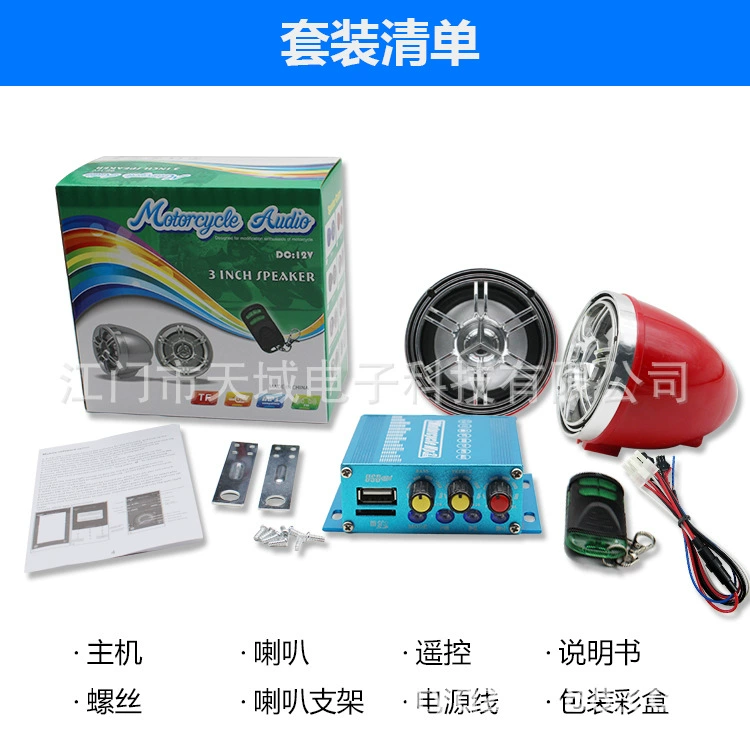 Автомобильный автомобиль аудио мотоцикл аудио mp3