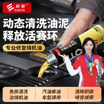 Oil additive and Sludge Cleaner, Improves Engine Power