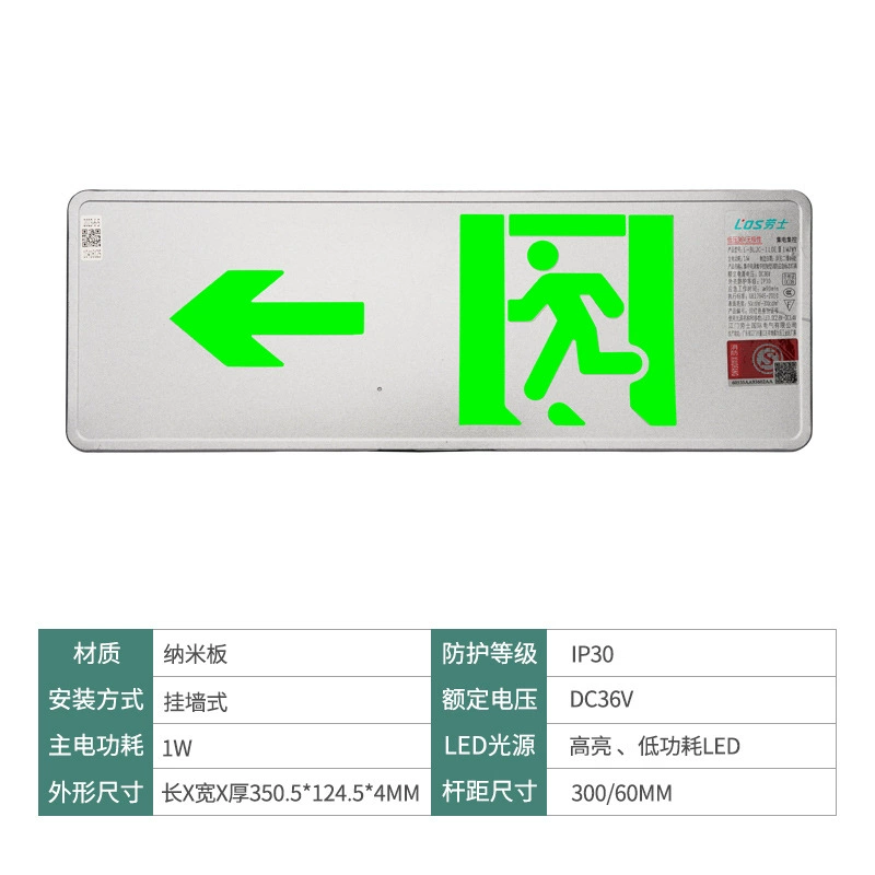 劳士 Fire safe emergency light, evacuation sign, indicator lamp, smart power supply, 36v